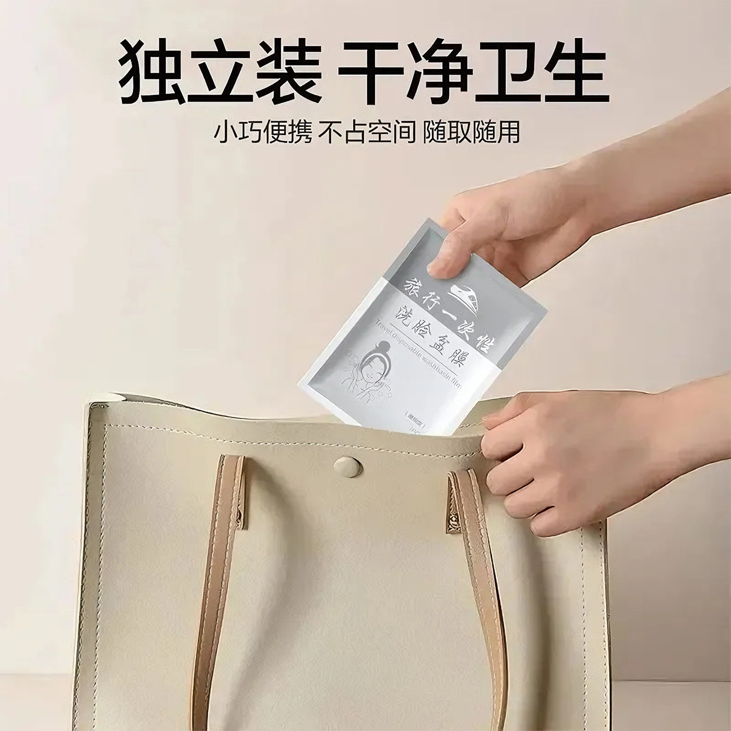 旅行一次性隔脏膜住酒店洗脸盆洗手水池洗衣服神器便携式隔菌用膜,淘宝优惠券,粉丝福利购,淘宝优惠卷