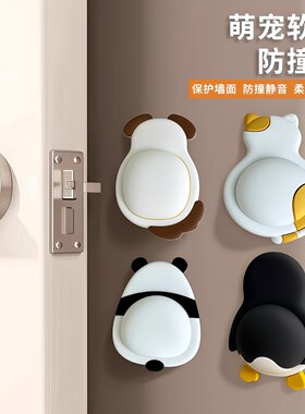 萌宠软胶防撞垫门后门把手防撞贴家用多功能装饰可爱硅胶静音垫