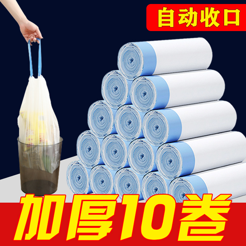 抽绳式垃圾袋家用加厚自动收口手提厨房宿舍卫生间大号黑色塑料袋 - 图0