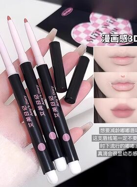 双头唇线笔唇刷二合一防水持久不粘杯自然勾勒唇形裸色口红笔唇膏