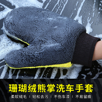 Car Gloves Winter Plush Thickened Wipe Car Towel Not Hurt Paint Coral Suede Bear Palm Car Exclusive Wash God