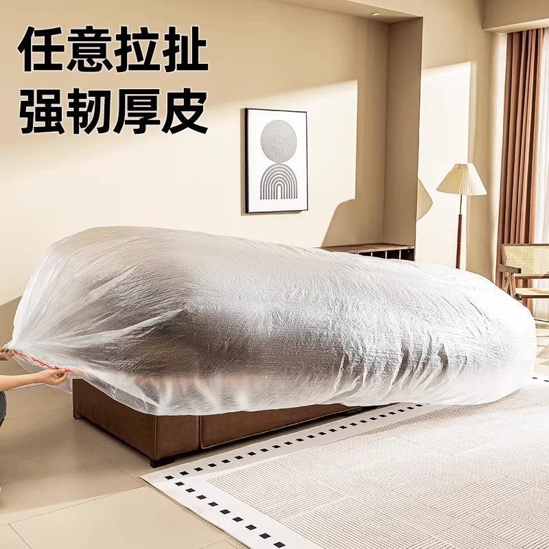 一次性防尘罩沙发全盖松紧束口床罩装修防尘塑料膜家用家具保护膜,淘宝优惠券,粉丝福利购,淘宝优惠卷