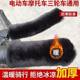 Imitation plush warm and cold-proof handle cover Electric vehicle Motorcycle handle cover Anti-slip hand guard tricycle universal new winter