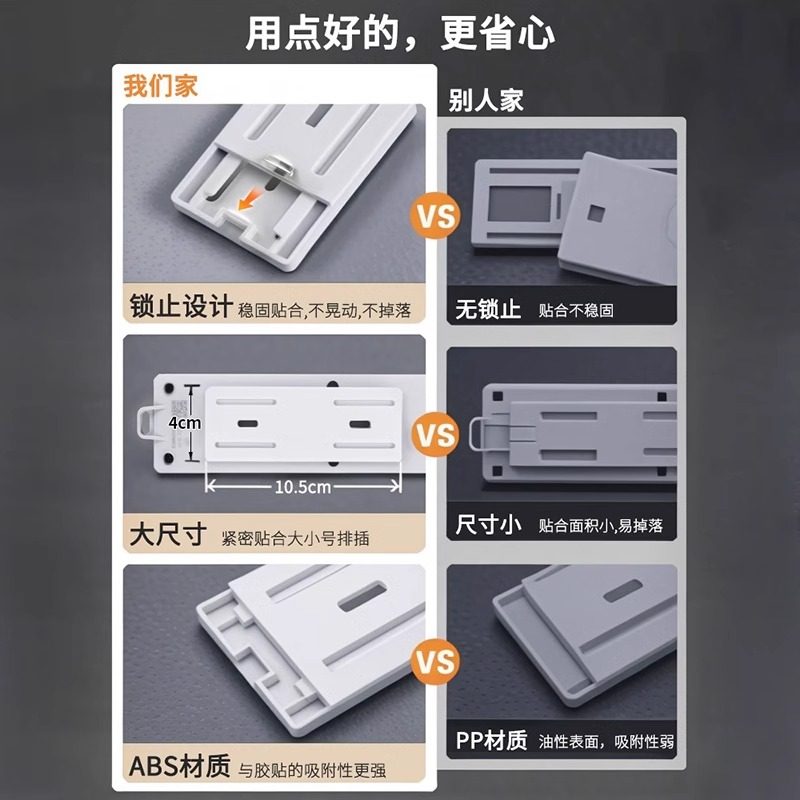 排插固定器壁挂插座插排免打孔自粘理线器固定墙上贴电线收纳神器,淘宝优惠券,粉丝福利购,淘宝优惠卷