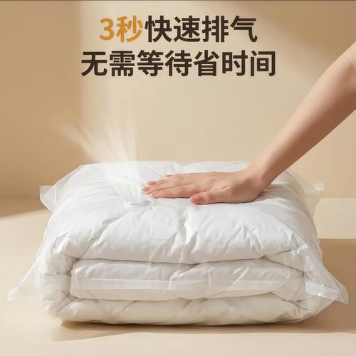 立体免抽气真空压缩袋装衣服棉被子羽绒服收纳袋旅游衣物打包专用 - 图0