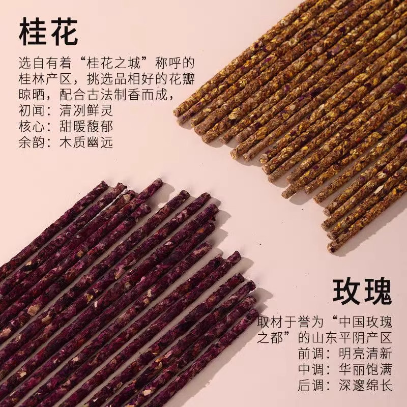 纯手工阿根廷花瓣线香天然手搓香室内花香净化磁场清新空气檀香,淘宝优惠券,粉丝福利购,淘宝优惠卷