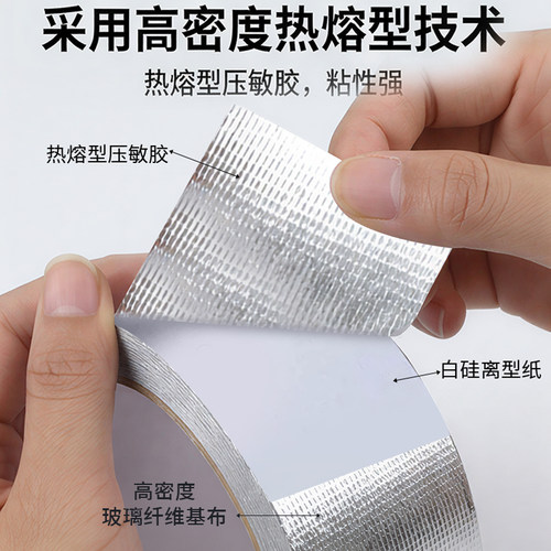 空调管防晒防老化胶带耐高温玻纤铝箔包扎带外机管道保护隔热加厚 - 图2