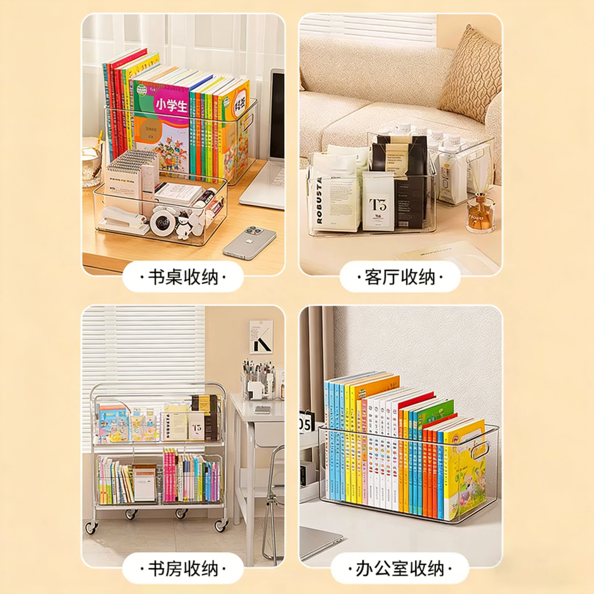 书本收纳箱学生教室宿舍装书箱子亚克力放书籍的框透明书架整理筐