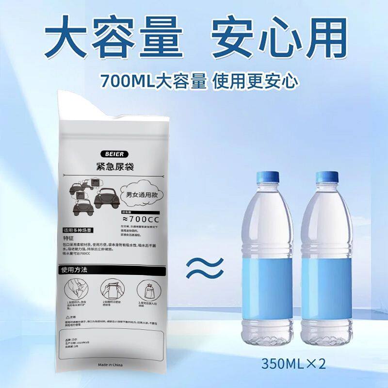 一次性尿袋尿袋应急便携车载厕所小便神器男女生旅行长途接尿车用