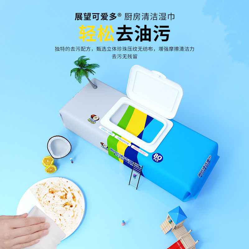 厨房大包湿巾家用油烟机专用抽取式去油去污清洁去油污抹布湿纸巾,淘宝优惠券,粉丝福利购,淘宝优惠卷