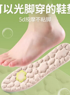 夏季冰凉按摩云朵鞋垫女加厚超软