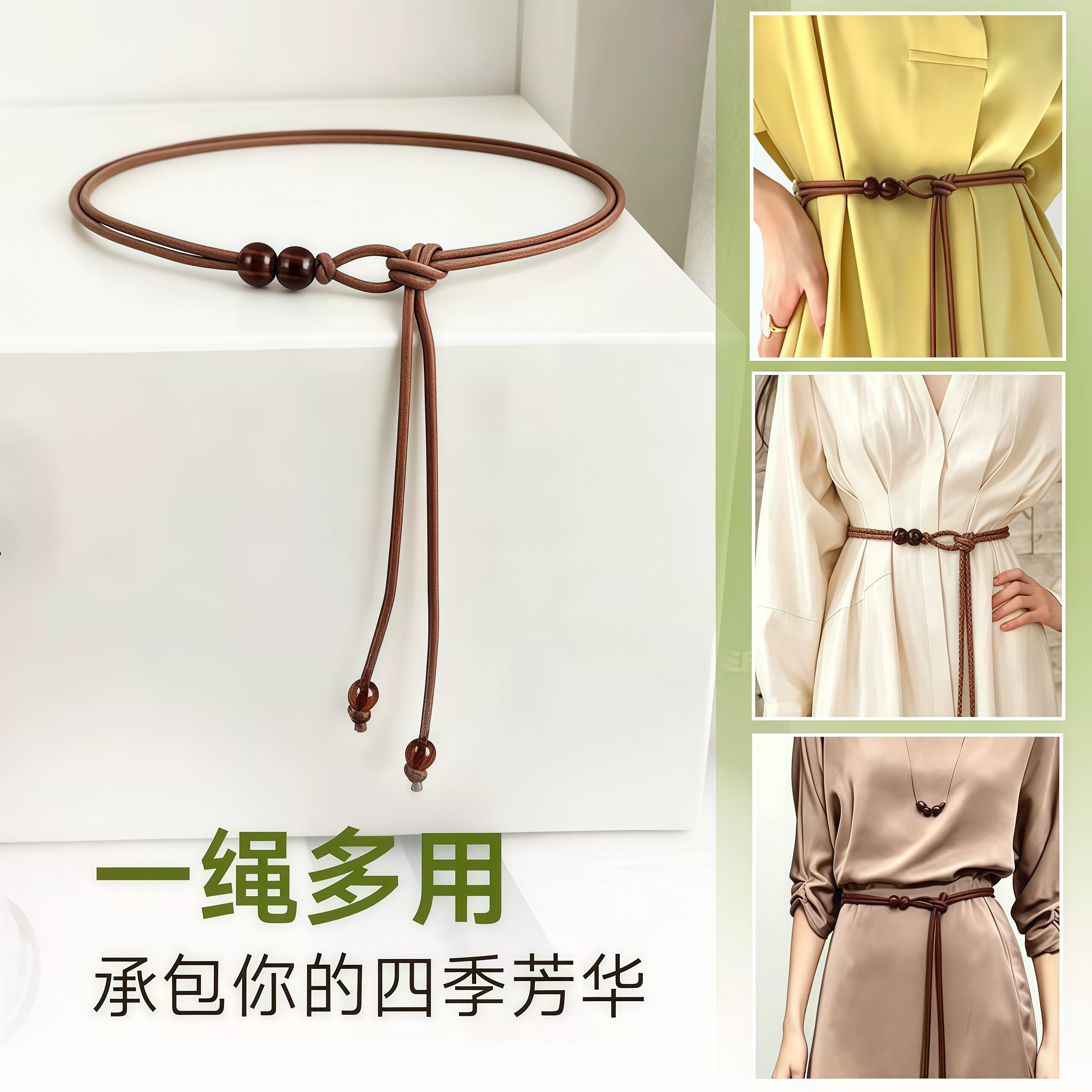 腰绳细腰带女配裙子小皮带加长装饰连衣裙设计感小众夏季腰链复古