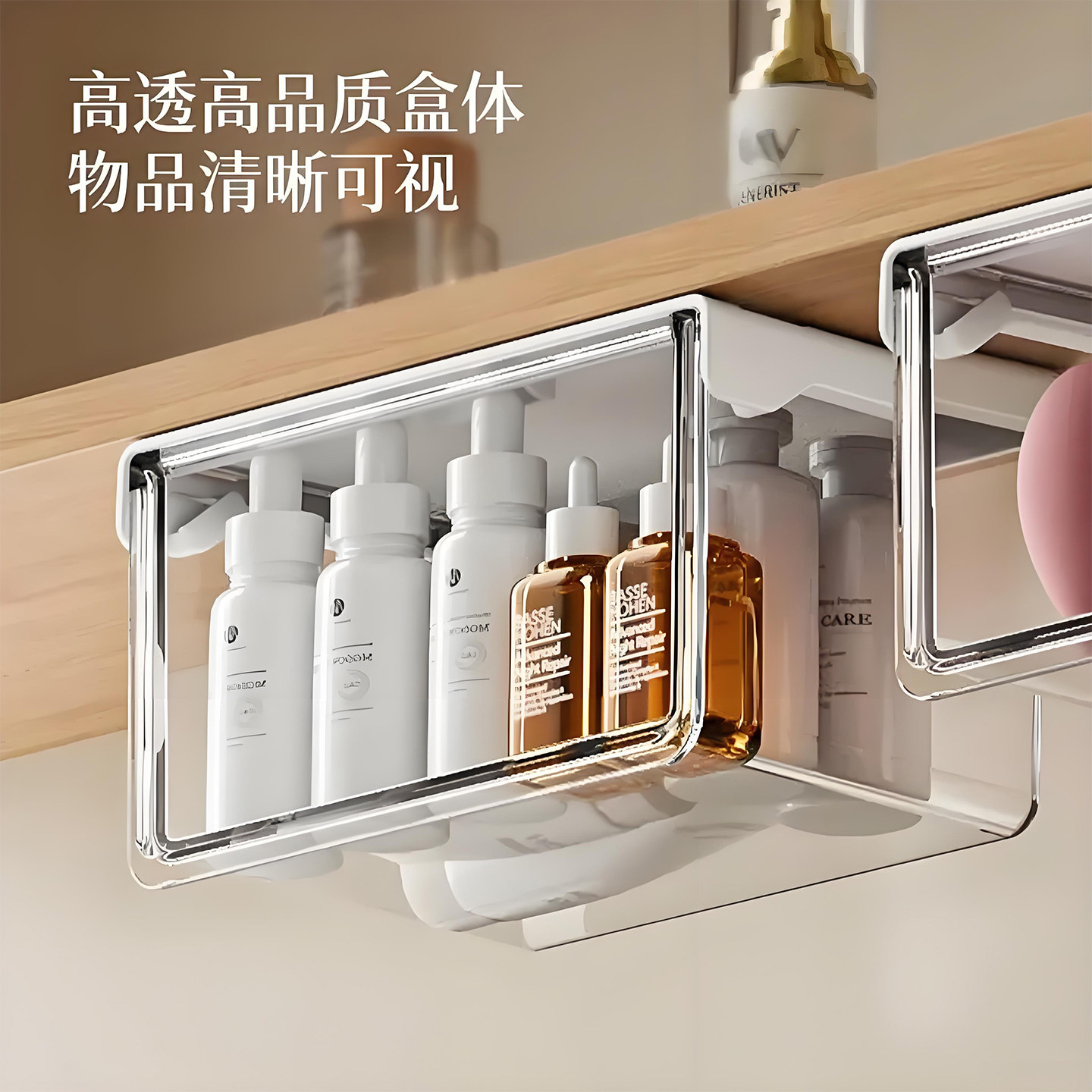 镜柜下抽屉式收纳盒卫生间化妆品收纳神器卸妆棉签口红透明置物架,淘宝优惠券,粉丝福利购,淘宝优惠卷