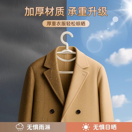 家用无痕晾衣架防肩角不起鼓包学生宿舍挂衣服撑宽肩防滑加厚加粗 - 图1