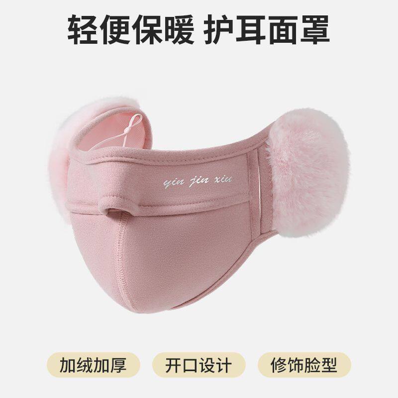 口罩冬季女骑行高颜值防寒护耳透气加厚毛绒保暖可洗耳罩男显脸小