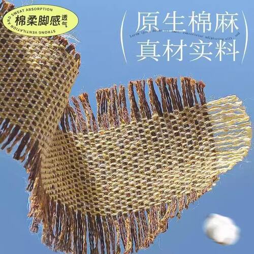 艾草棉麻除臭鞋垫男女通用吸汗防臭透气留香夏天手工运动舒适鞋垫 - 图1