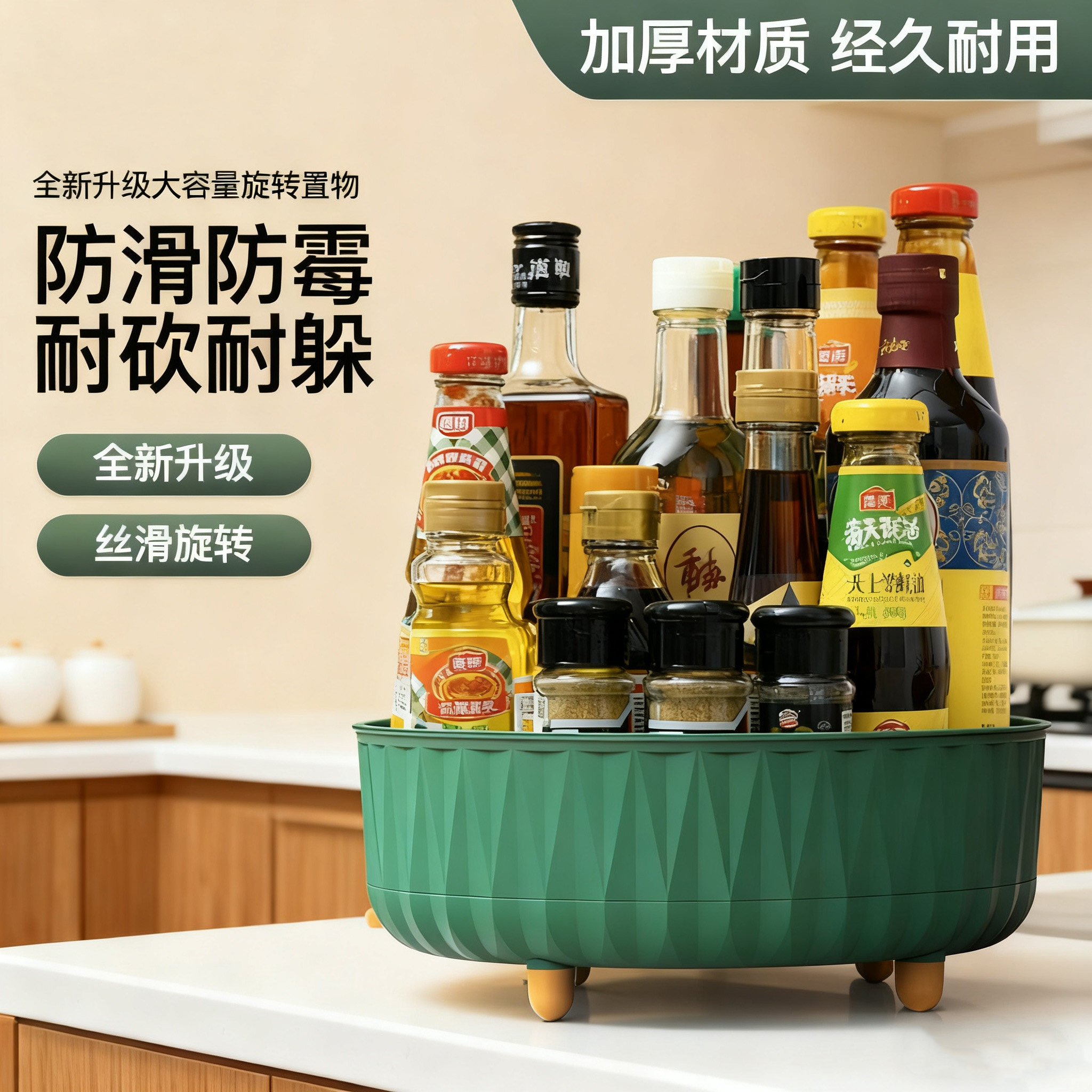 厨房可旋转调料置物架多功能360度调味酱油醋收纳架子轻奢水果盘 - 图0