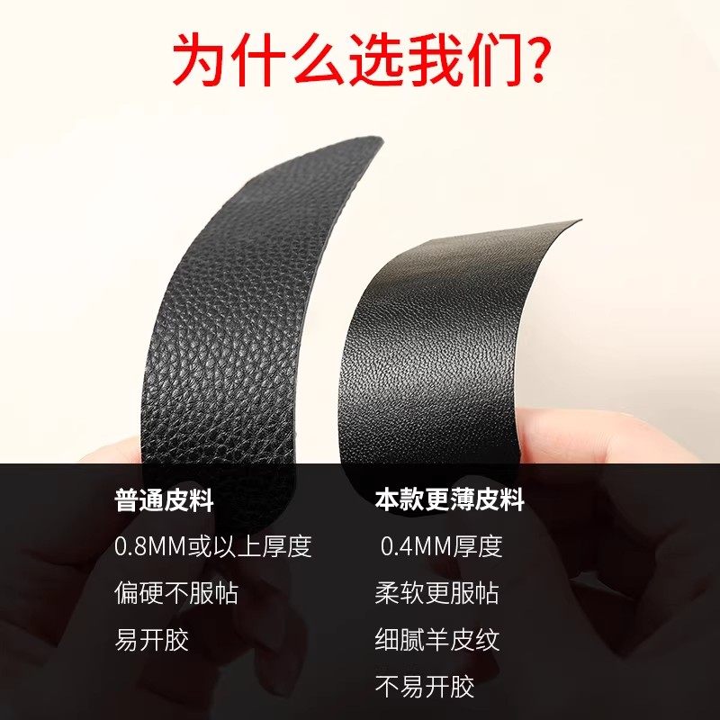 皮衣修补贴片修复无痕贴布破洞补丁自粘真皮衣服领子皮革沙发布贴,淘宝优惠券,粉丝福利购,淘宝优惠卷