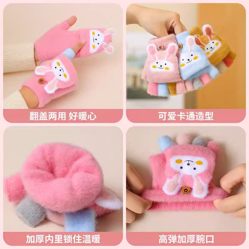 儿童手套半指翻盖冬天季保暖毛绒小学生女孩男童宝宝可爱露指写字