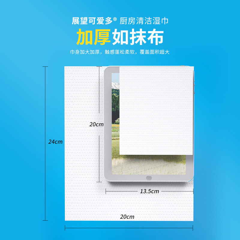 厨房大包湿巾家用油烟机专用抽取式去油去污清洁去油污抹布湿纸巾,淘宝优惠券,粉丝福利购,淘宝优惠卷