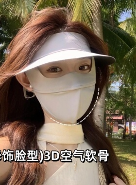 遮全脸防晒面罩女遮阳隔热冰丝口罩脸基尼遮阳帽子一体带帽檐夏季