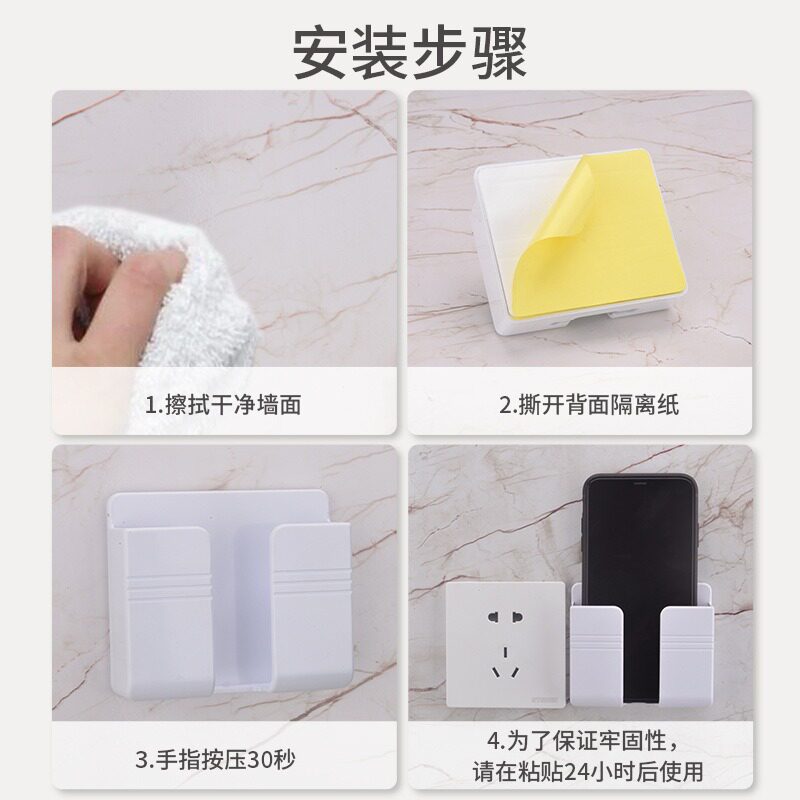 手机置物架收纳盒免打孔壁挂式粘贴电视机遥控器床头充电收纳支架