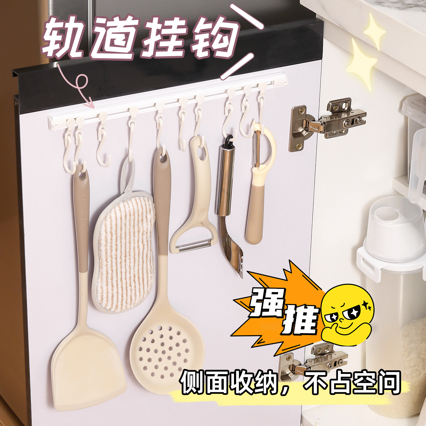 厨房收纳滑动轨道挂钩柜门收纳粘钩神器免打孔橱柜门后收纳置物架,淘宝优惠券,粉丝福利购,淘宝优惠卷