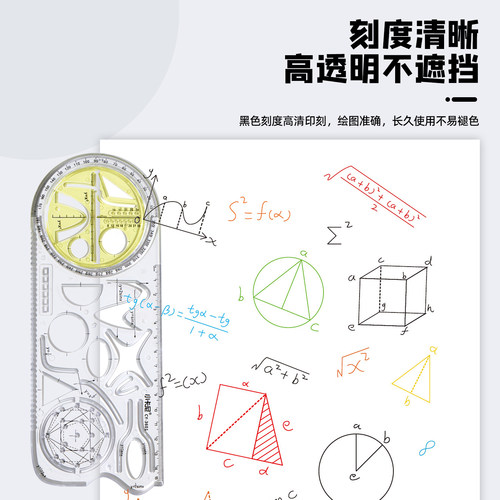 多功能数学绘图尺中小学生几何尺初高中三角尺量角器几何函数尺子 - 图2