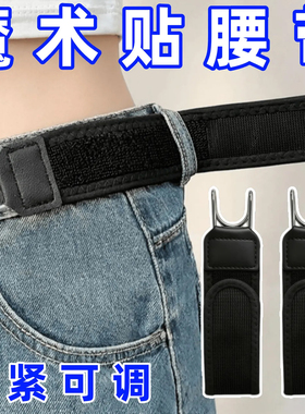 牛仔裤魔术贴腰扣男女通用可调节