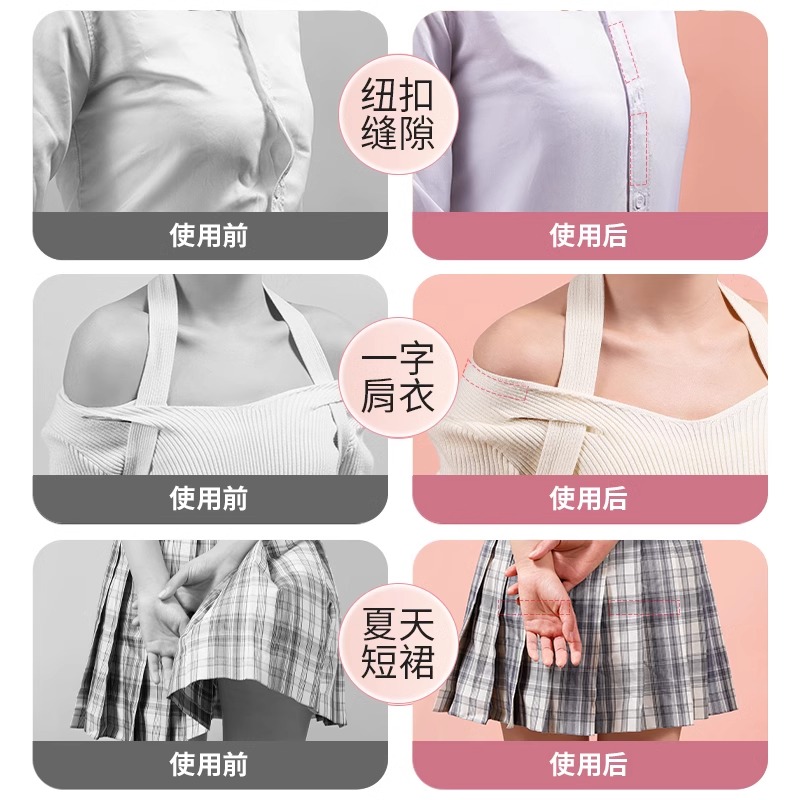 防走光贴领口神器防漏防滑衣服胸口隐形固定贴一字肩裙子强力胶贴 - 图0