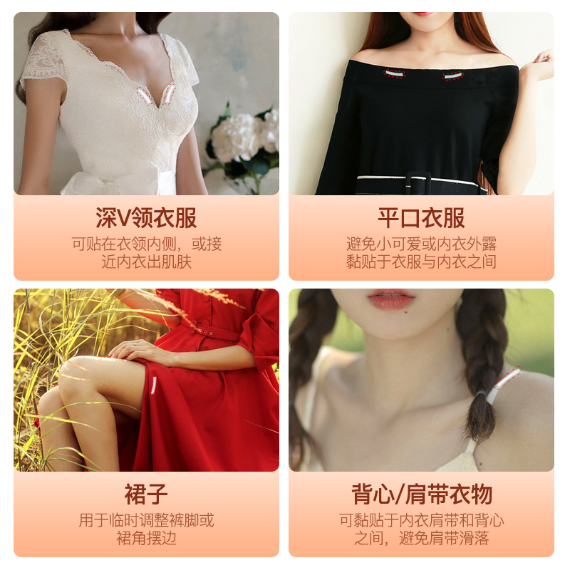 日本防走光贴神器胸口衣服防滑放漏乳双面贴一字肩领口隐形无痕贴-图2