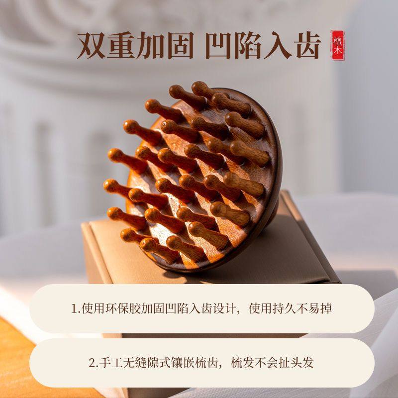 高端檀木圆盘按摩梳头部头皮经络梳毛囊疏通神器养发保健梳子通用,淘宝优惠券,粉丝福利购,淘宝优惠卷