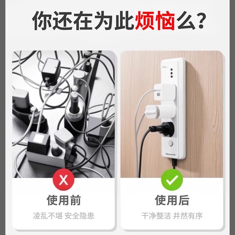 排插固定器壁挂插座插排免打孔自粘理线器固定墙上贴电线收纳神器,淘宝优惠券,粉丝福利购,淘宝优惠卷