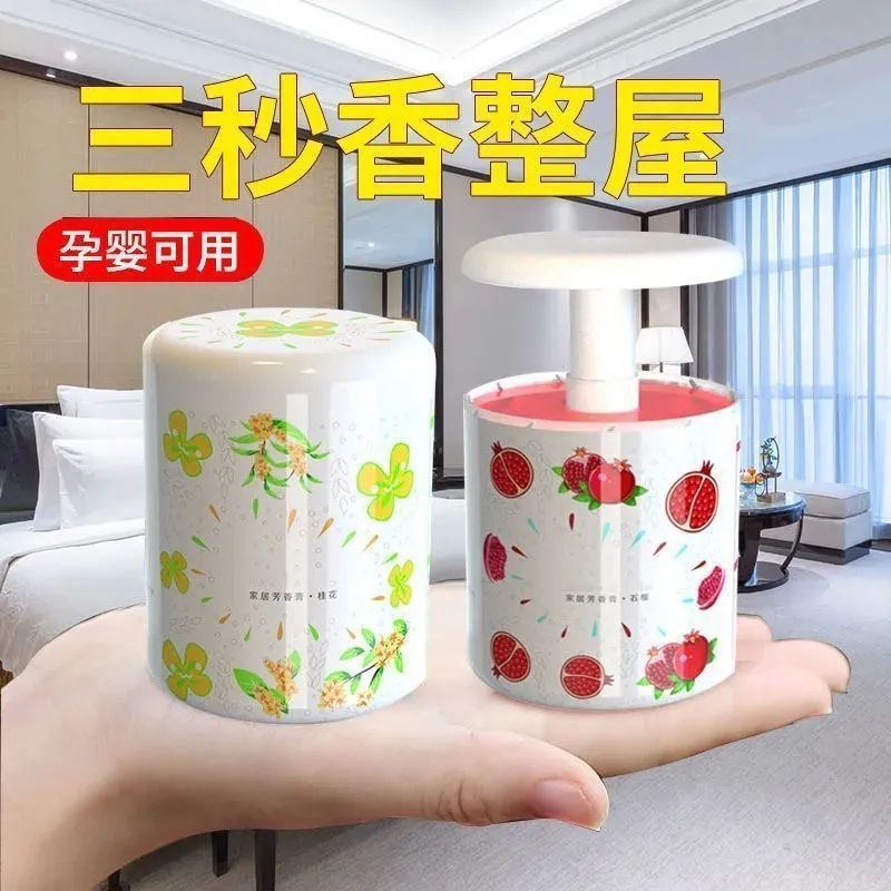 空气清新剂卧室持久留香去除异味香薰卫生间除臭神器车载固体香氛