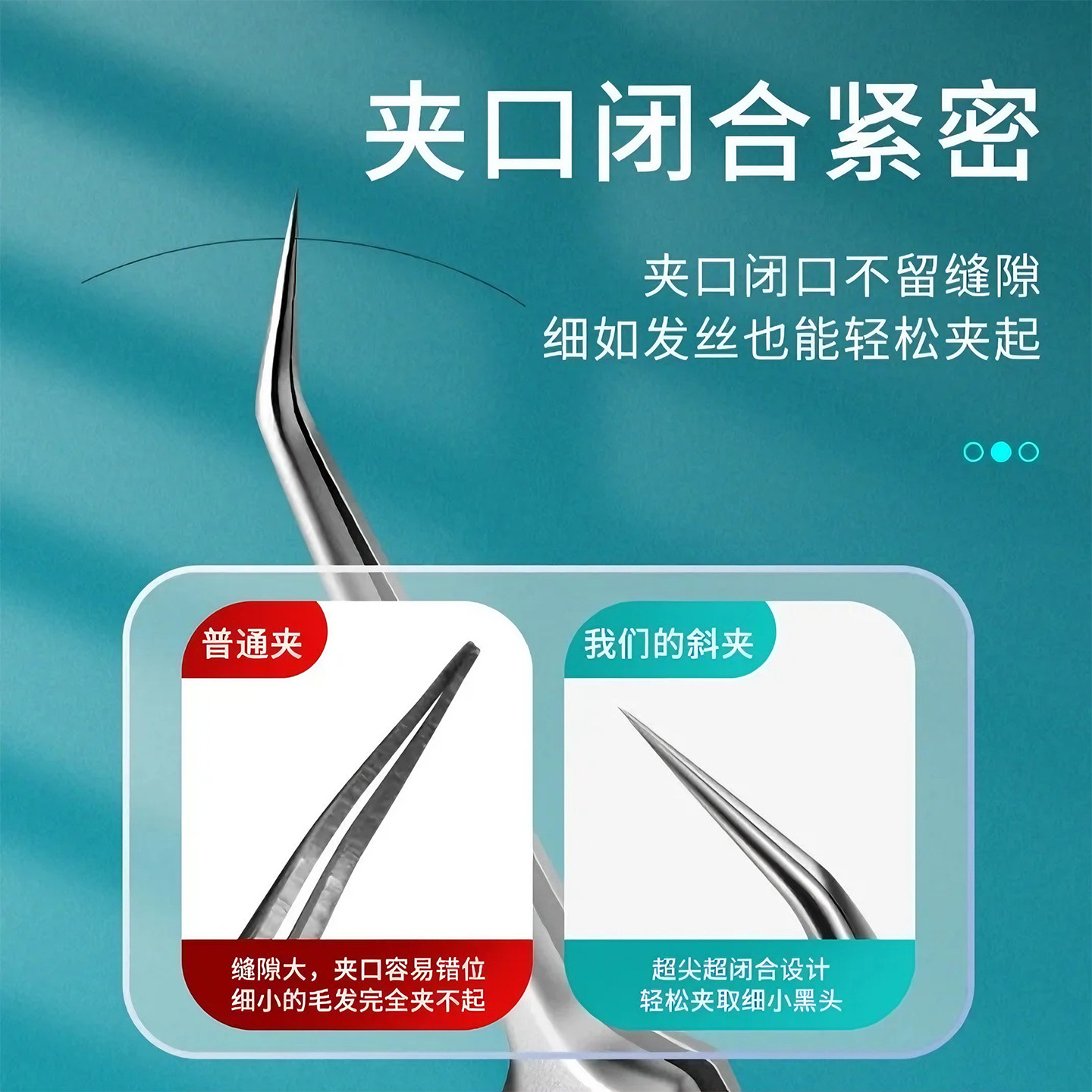 超尖细胞夹粉刺针套装工具去黑头夹镊子夹神器美容院痘痘粉刺夹子,淘宝优惠券,粉丝福利购,淘宝优惠卷
