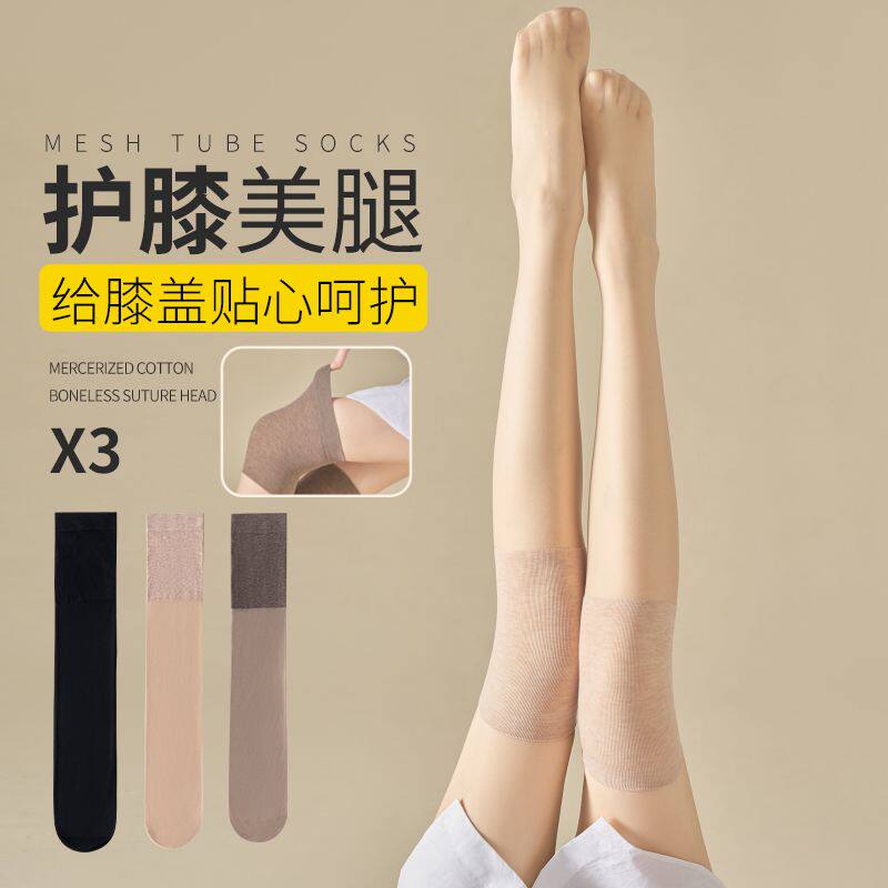 护膝丝袜女过膝袜夏季薄款空调寒腿保暖长筒袜子防滑防勾丝小腿夏