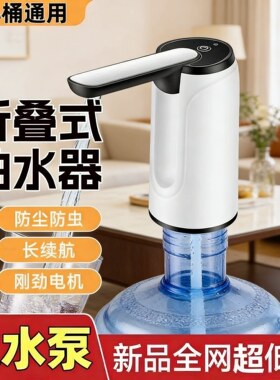 电动抽水器桶装水饮水机大桶水取水器矿泉水桶抽水泵压水器饮水器