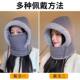 秋冬季骑行帽防风防寒一体2025新款护耳面罩防冻毛绒骑车保暖帽