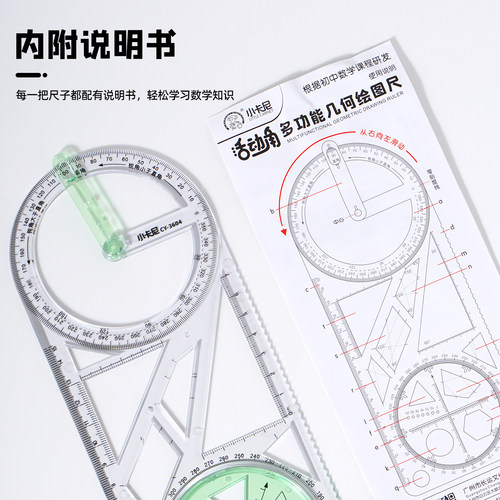 多功能数学绘图尺中小学生几何尺初高中三角尺量角器几何函数尺子 - 图1