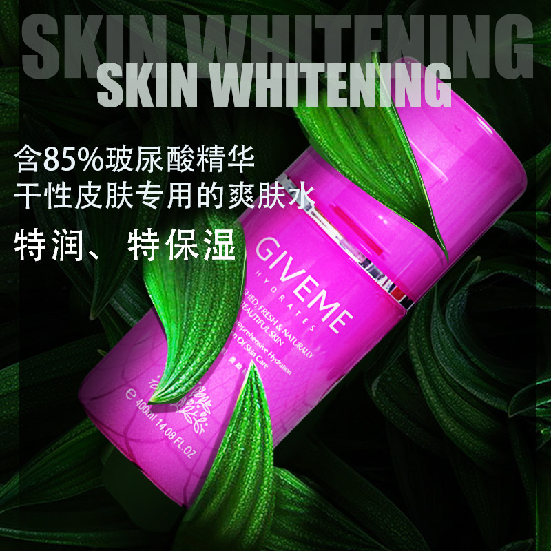 韩伊美水滢滋养嫩肤液大粉水爽肤水 韩伊美金天美乳液/面霜