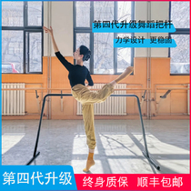 Practicing Dance House Take Pole Home Press Leg Professional Practice Bar Classroom Armchair Mobile Ballet Dancer Dancing Racks To Dry Children