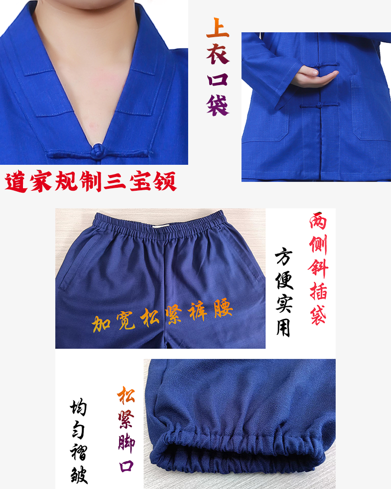 武当道袍春夏V领正一道士服装男女同款秋季三宝领道姑服装居士服-图1