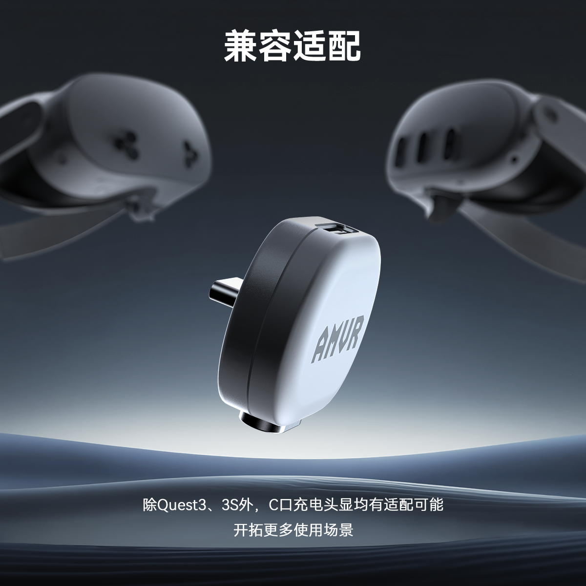 AMVR磁吸充电套组数据线VR快充充电坞Quest3/3S即放即充Type-c,淘宝优惠券,粉丝福利购,淘宝优惠卷