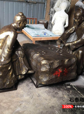 玻璃钢仿铜人物下棋对弈雕塑