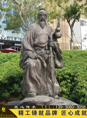 铸铜玻璃钢人物把脉问诊雕塑