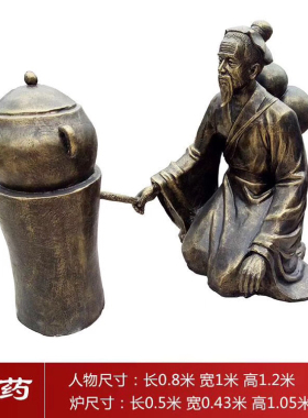 玻璃钢装饰中式中医制药雕塑