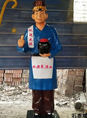 玻璃钢铸铜杜康人物雕像