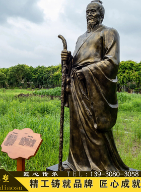 铸铜玻璃钢葛洪雕塑名医名人雕像