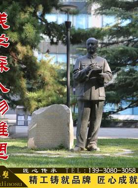 铜雕玻璃钢人物雕塑邓稼先雕像