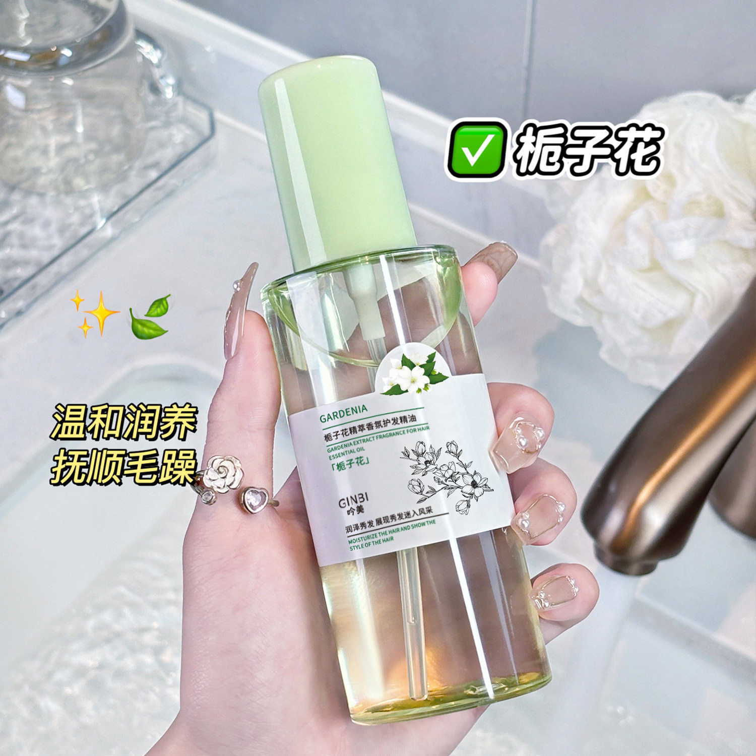 吟美精粹香氛护发精油柔顺修护烫染受损干枯发质改善毛躁免洗,淘宝优惠券,粉丝福利购,淘宝优惠卷